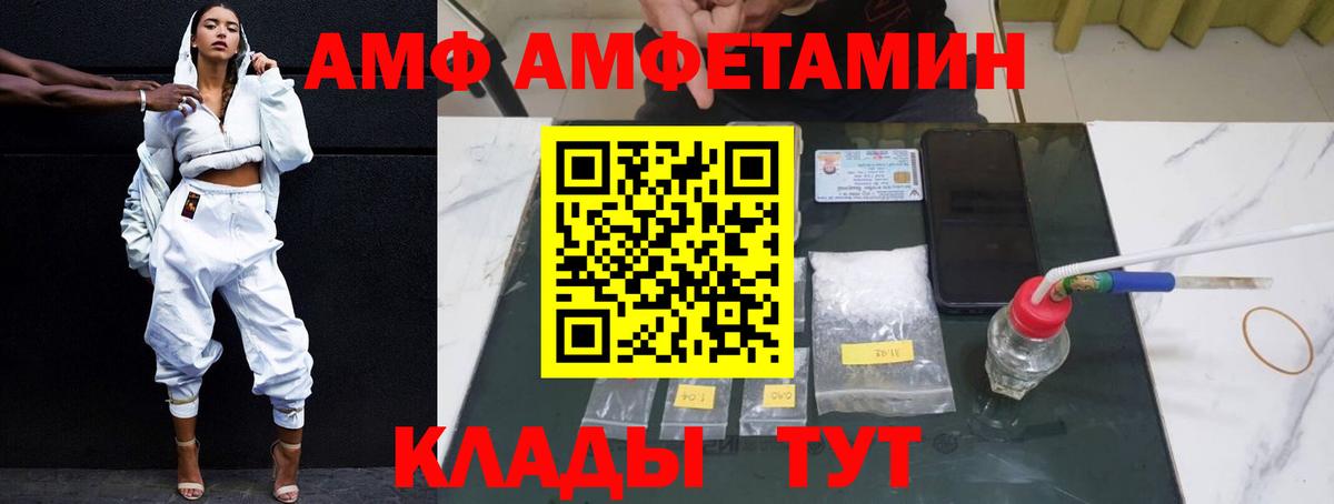 Amphetamine 97%  АМФЕТАМИН  Севастополь  Вход с VPN 