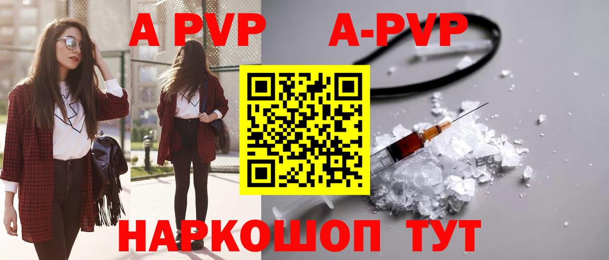 Alpha-PVP  Alpha-PVP СК  Вход с VPN  купить наркоту  Alpha-PVP мука  Севастополь  Альфа ПВП мука 
