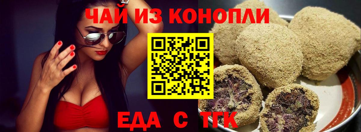 Canna-Cookies марихуана  Вход с VPN  Севастополь 