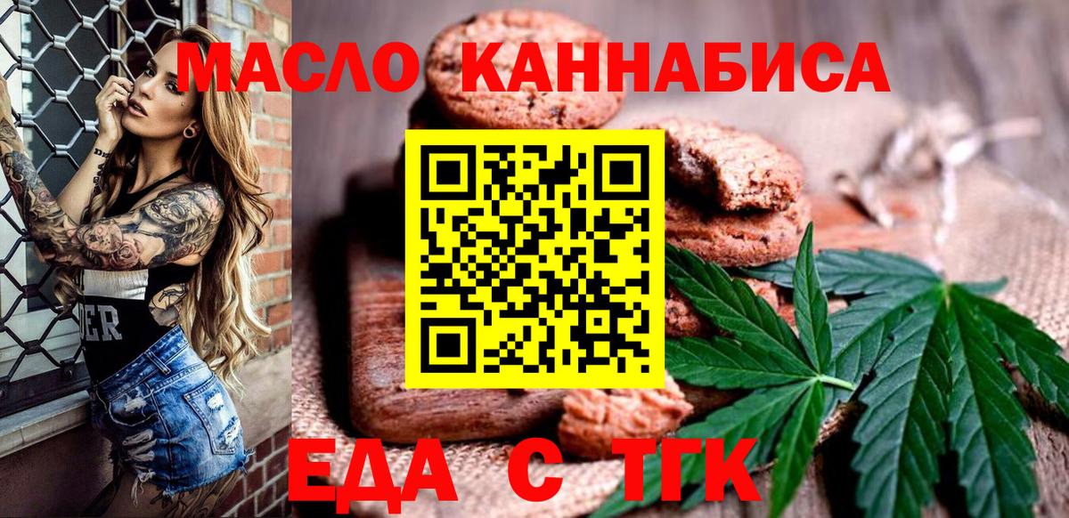 Codein Севастополь