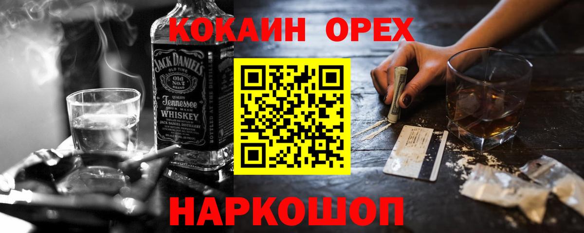 Cocaine 97% Севастополь
