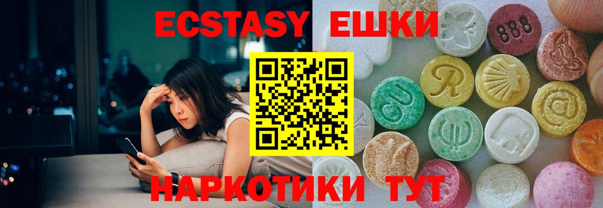 Севастополь  Экстази ешки  Ecstasy  Вход с VPN 