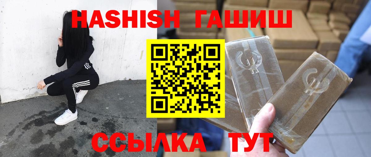 Гашиш hashish  ГАШ 40% ТГК  Севастополь  Вход с VPN 