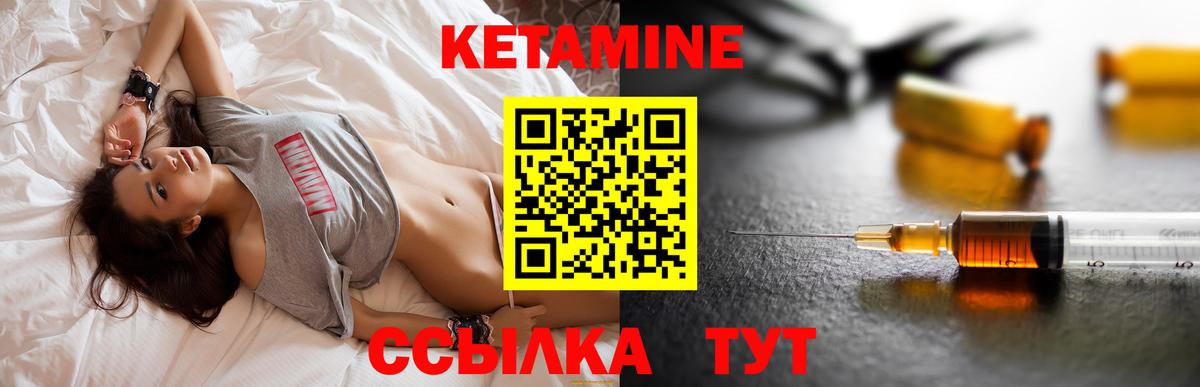 КЕТАМИН ketamine  Кетамин VHQ  Севастополь  Вход с VPN 