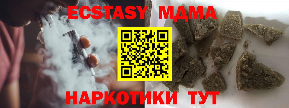 МДМА crystal  MDMA crystal  Севастополь  Вход с VPN 