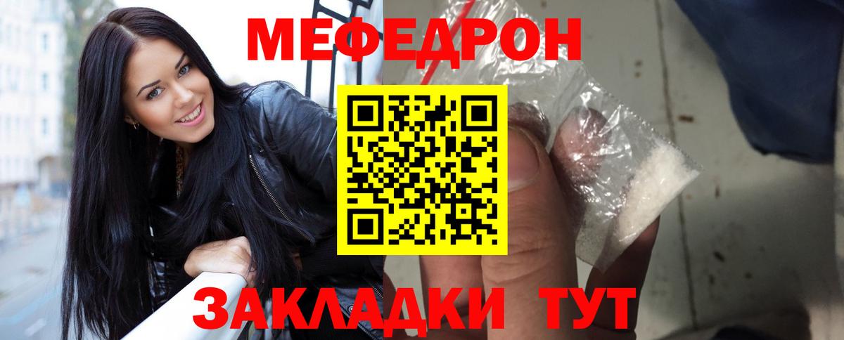 Меф  Меф мяу мяу  МЕФ  Вход с VPN  Севастополь 