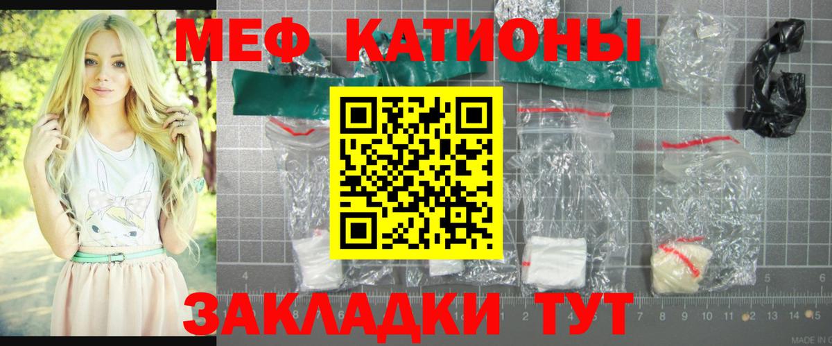 МЕФ Севастополь