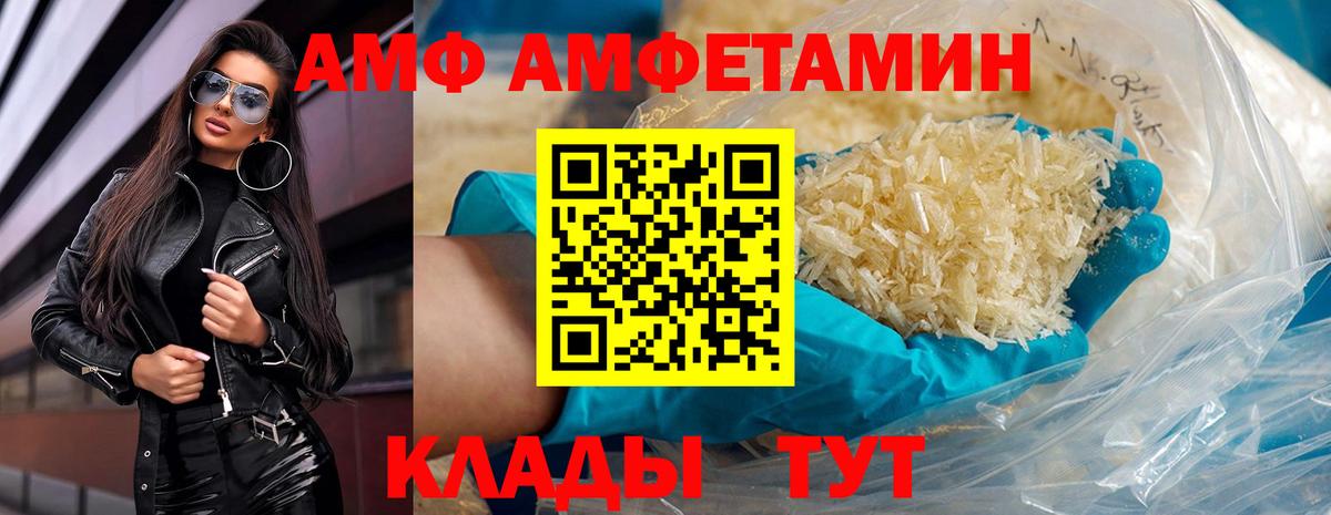 Первитин Methamphetamine  Вход с VPN  Севастополь 