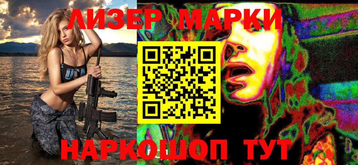 Марки 25I-NBOMe 1,5мг Севастополь