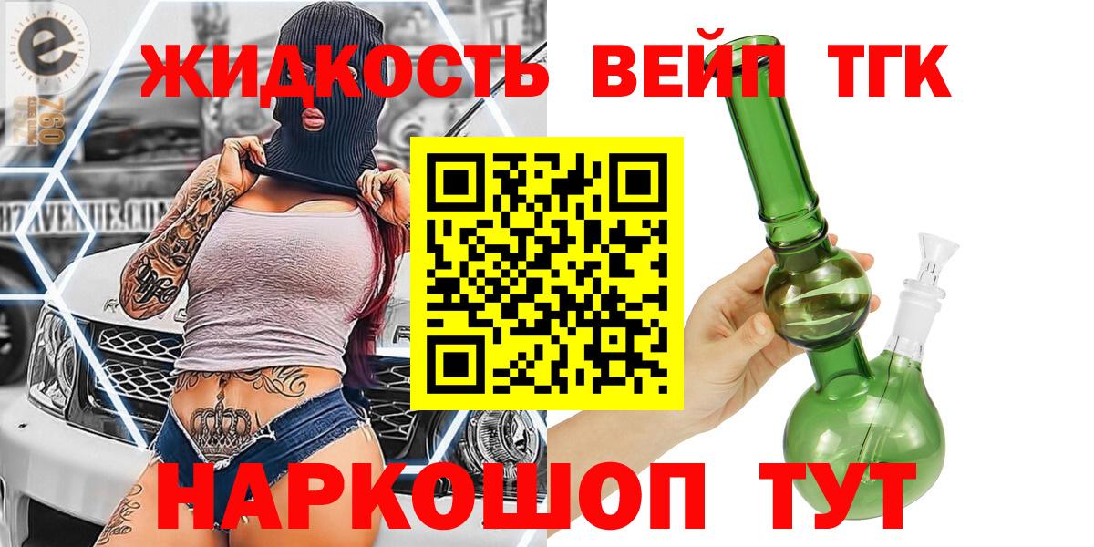 Дистиллят ТГК концентрат  Вход с VPN  Севастополь 