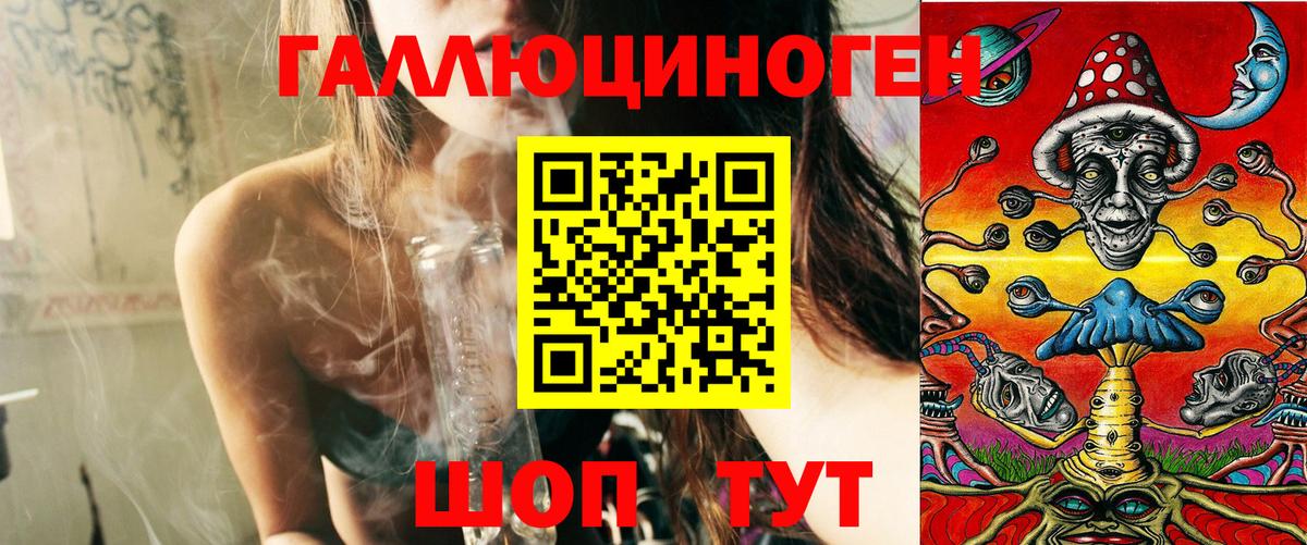 Галлюциногенные грибы ЛСД  Вход с VPN  Севастополь 